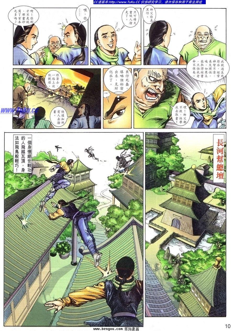 第2话