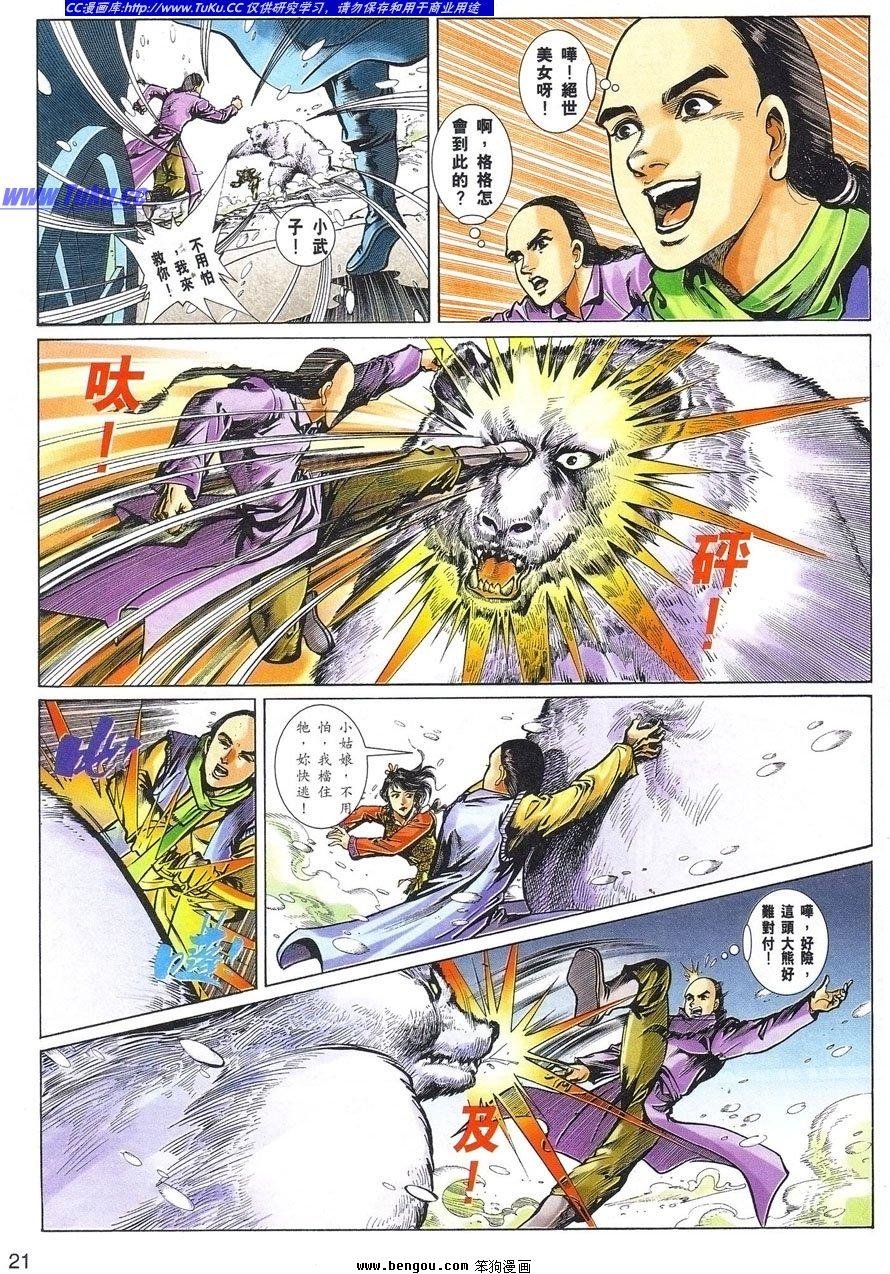 第2话