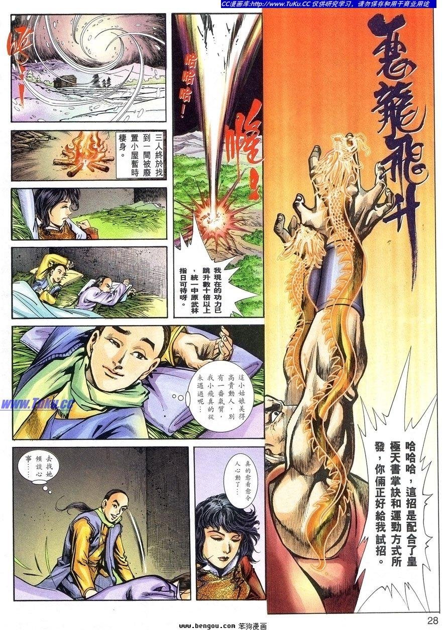 第2话
