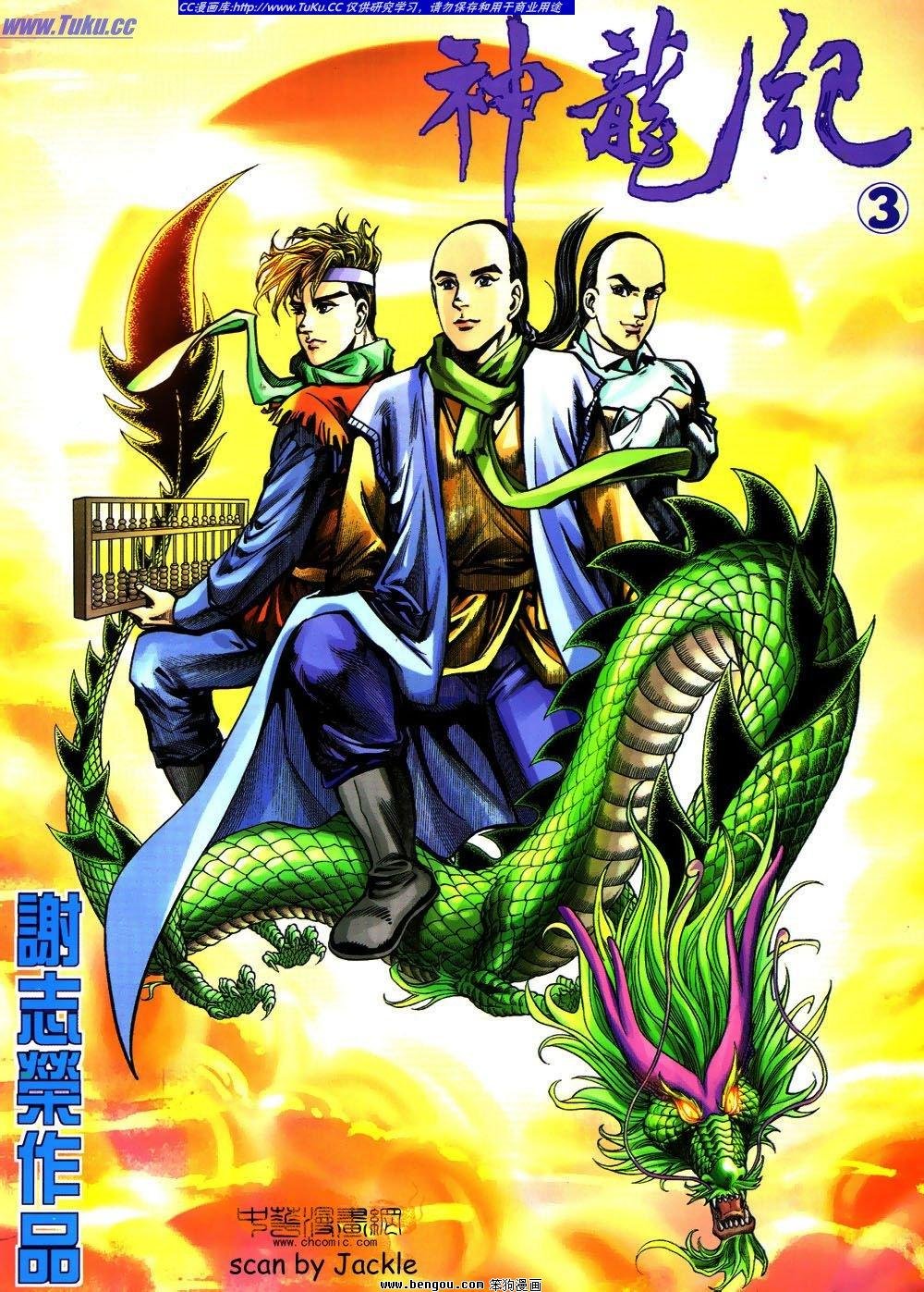 第3话
