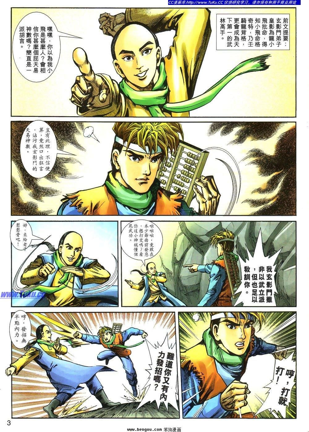 第3话