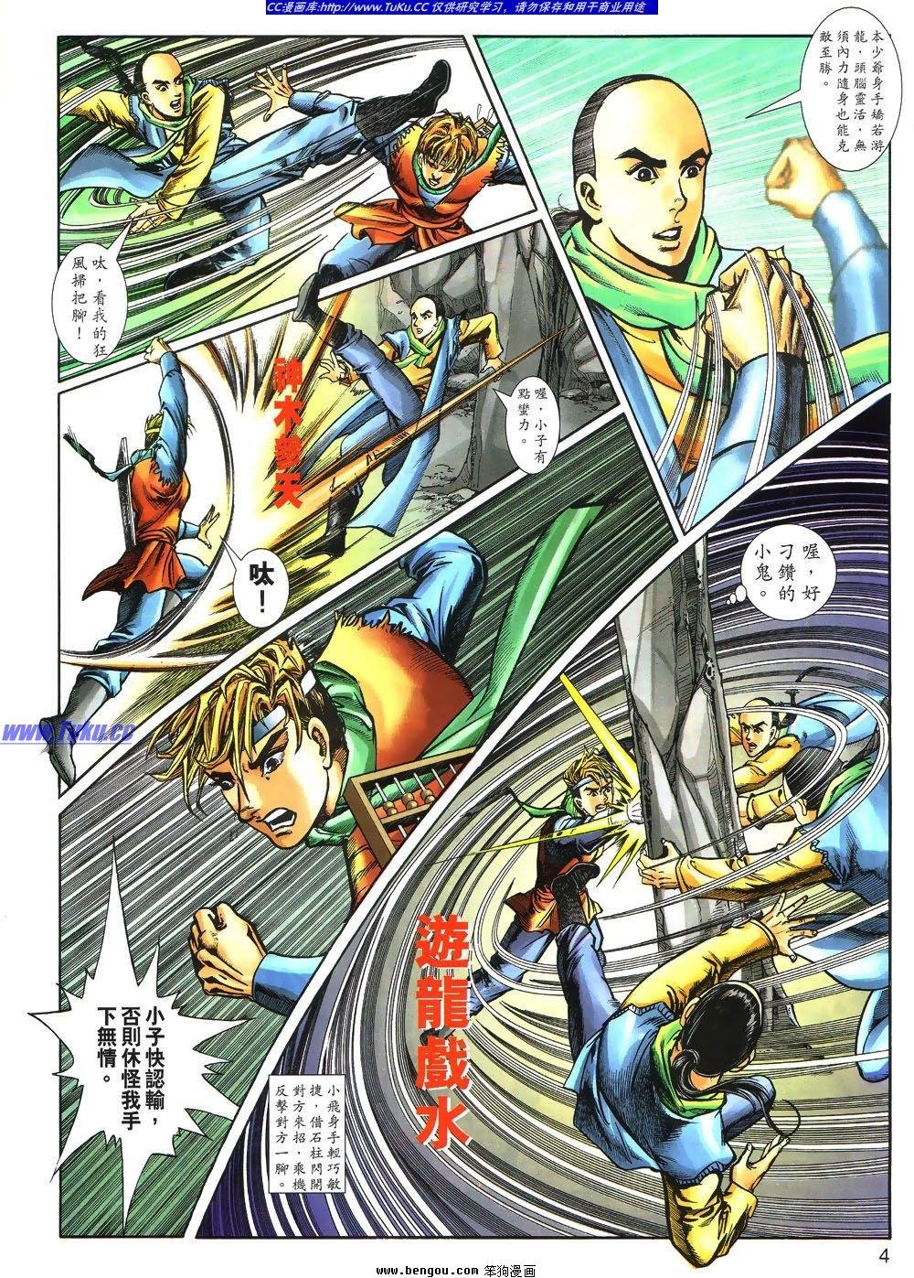 第3话