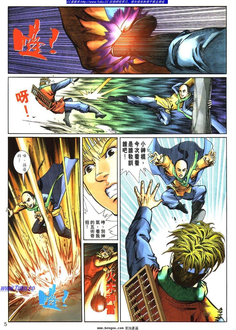 第3话