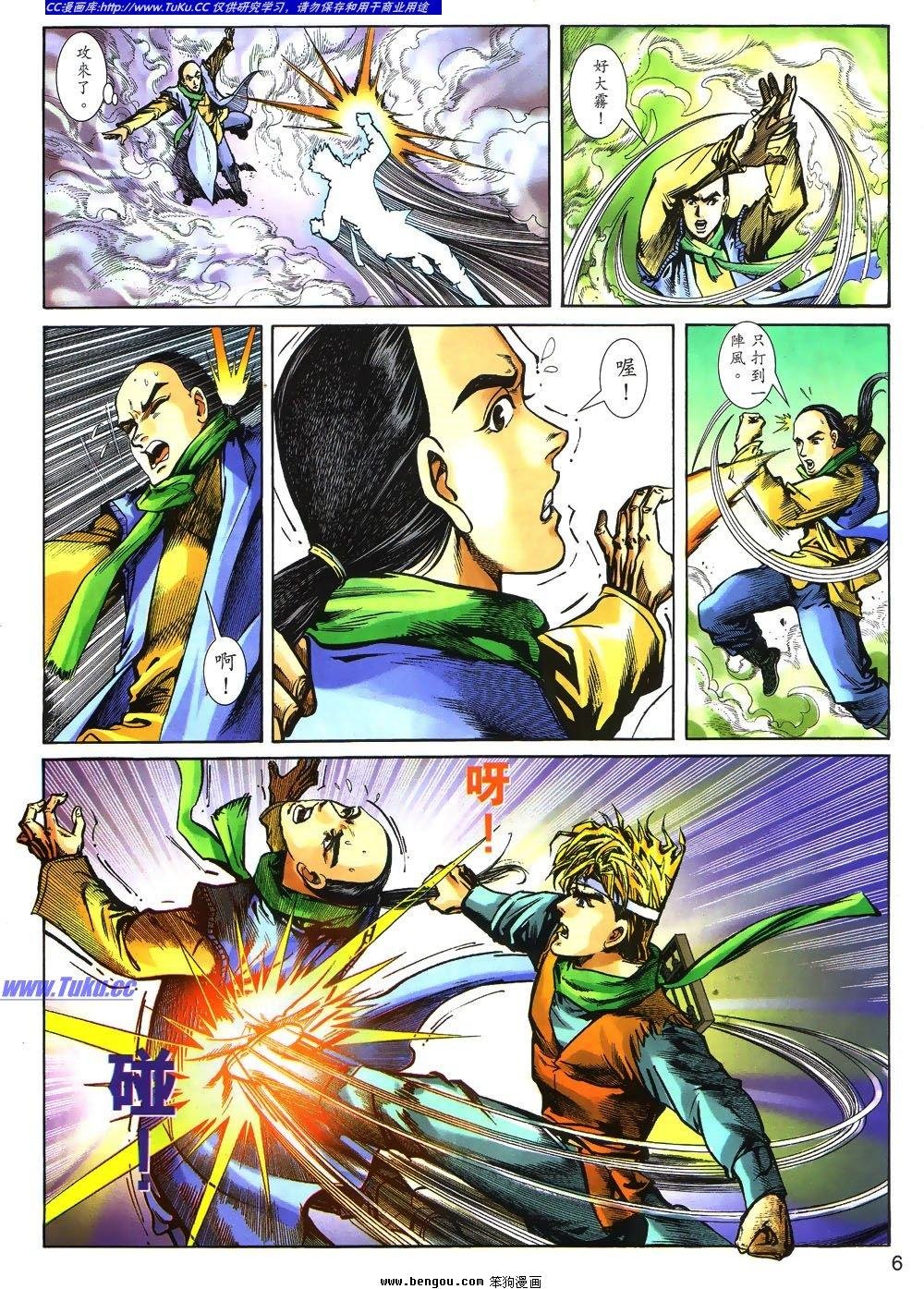 第3话