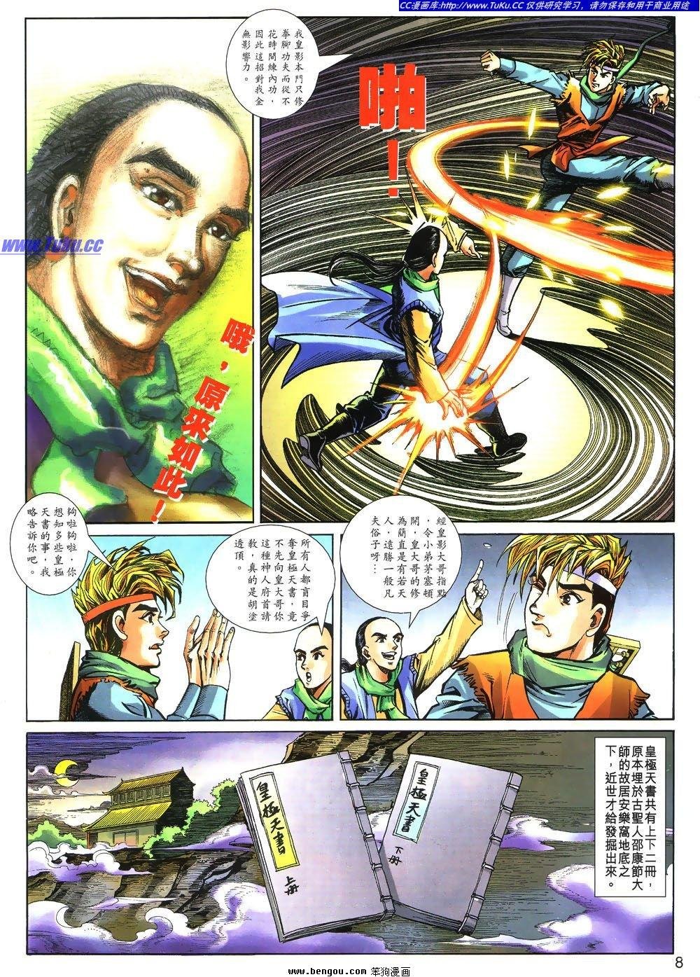 第3话