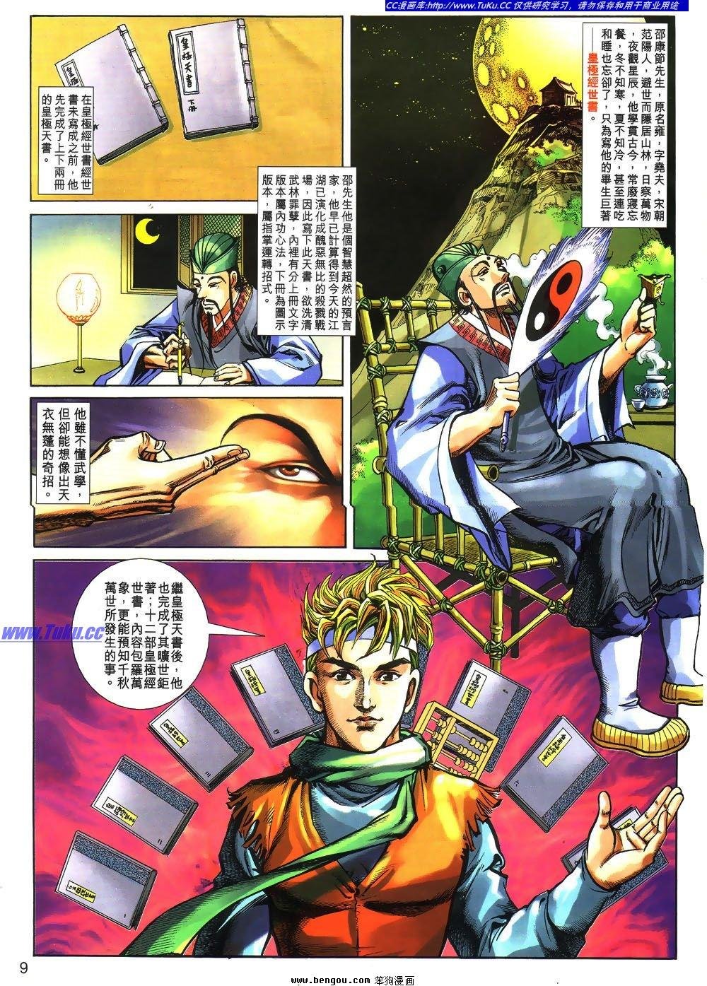 第3话