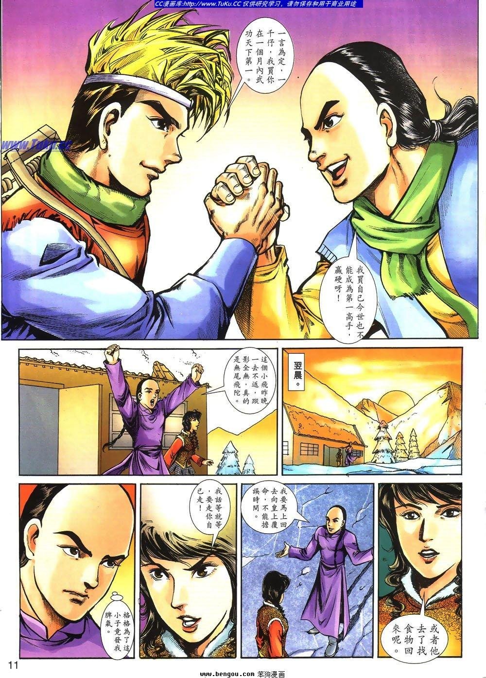 第3话