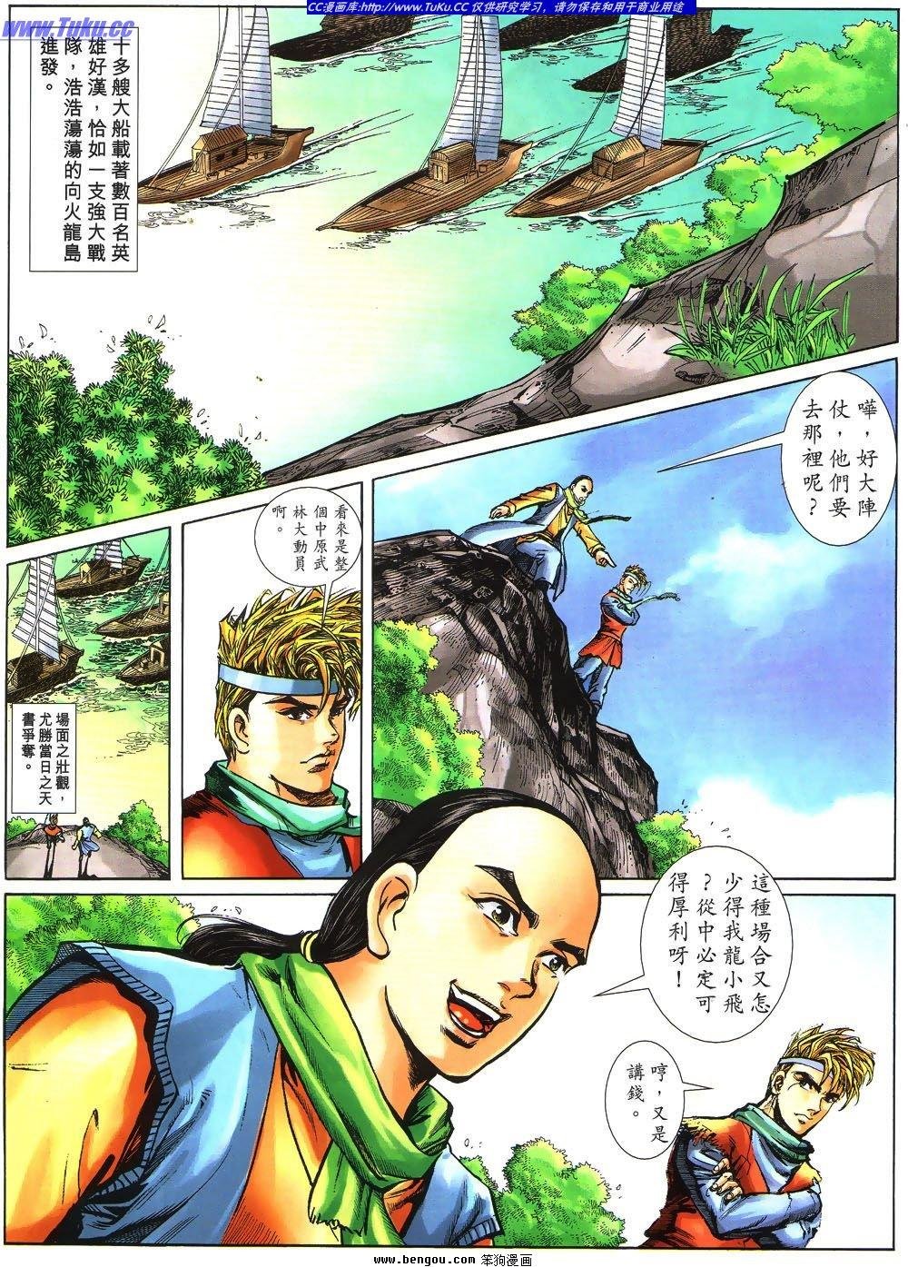 第3话