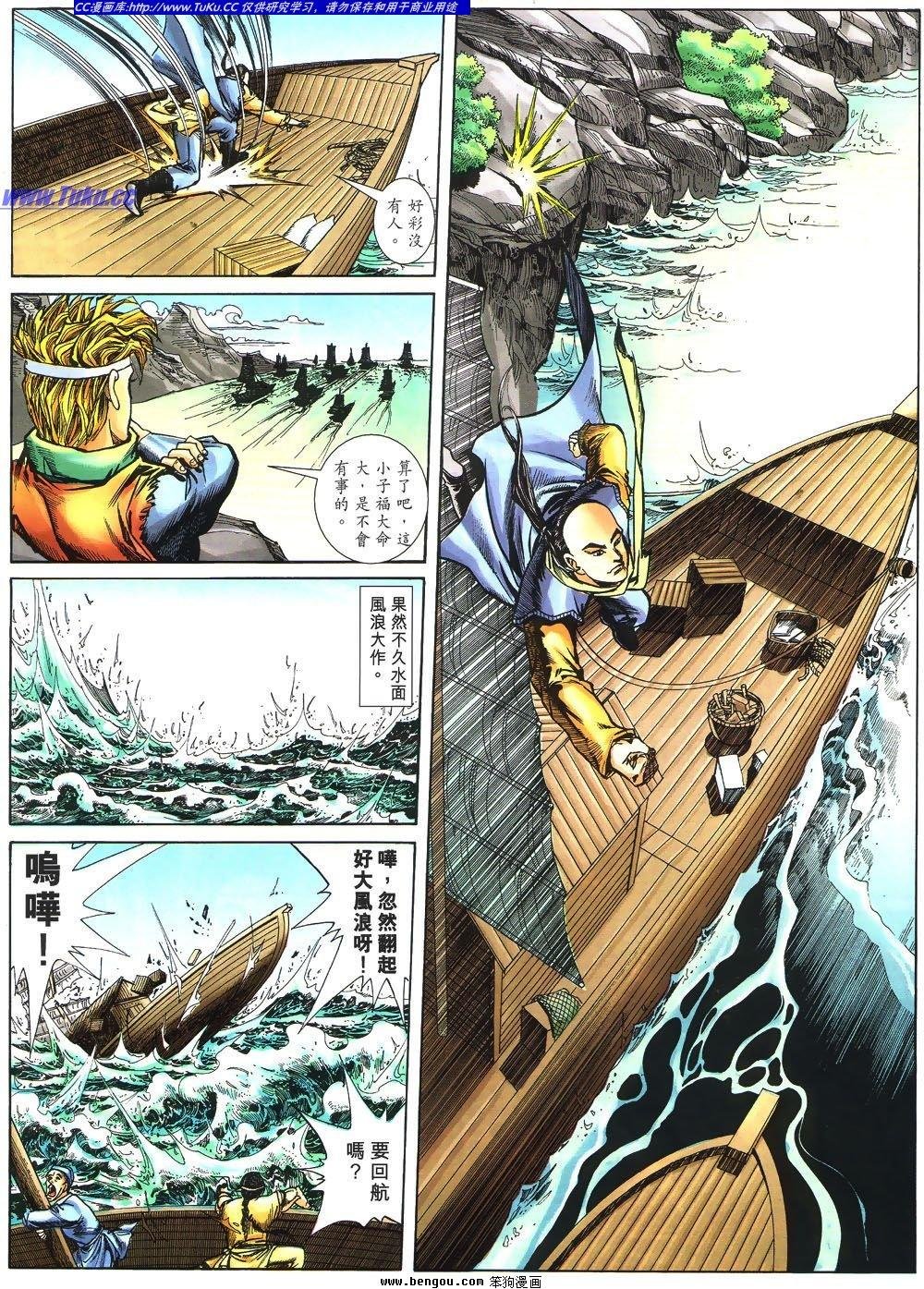 第3话