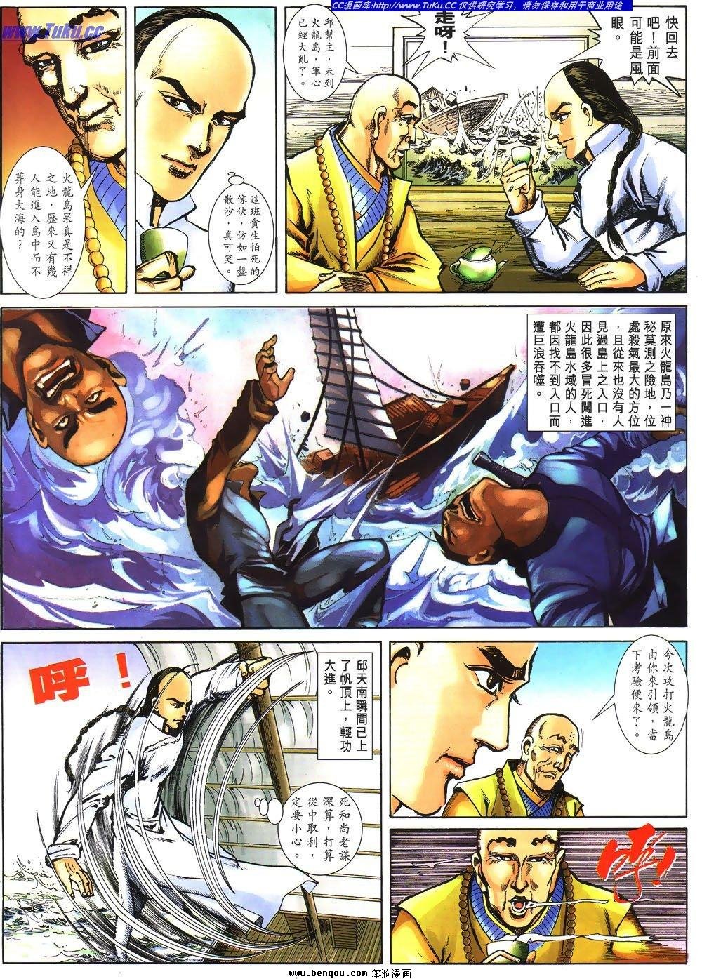 第3话