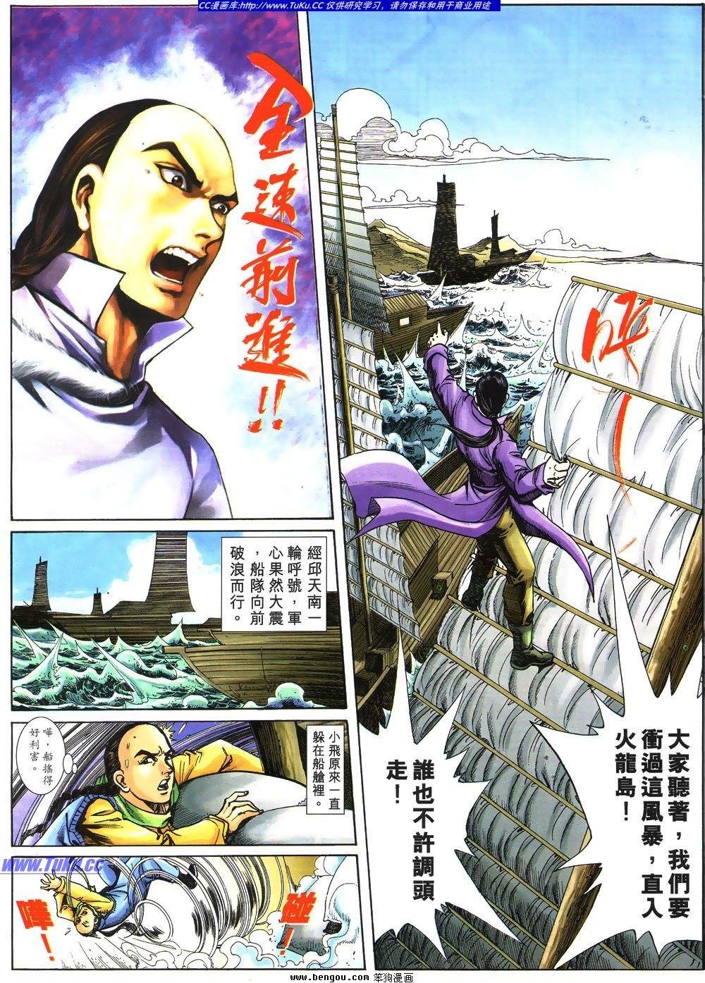 第3话