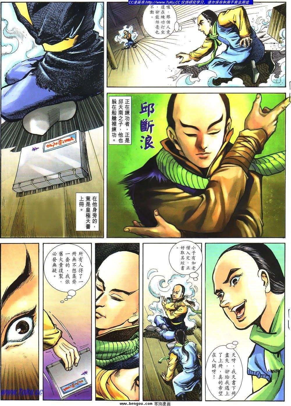 第3话