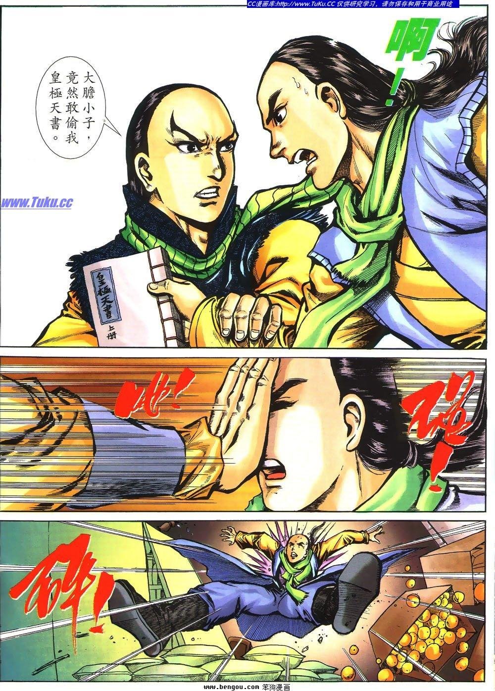 第3话