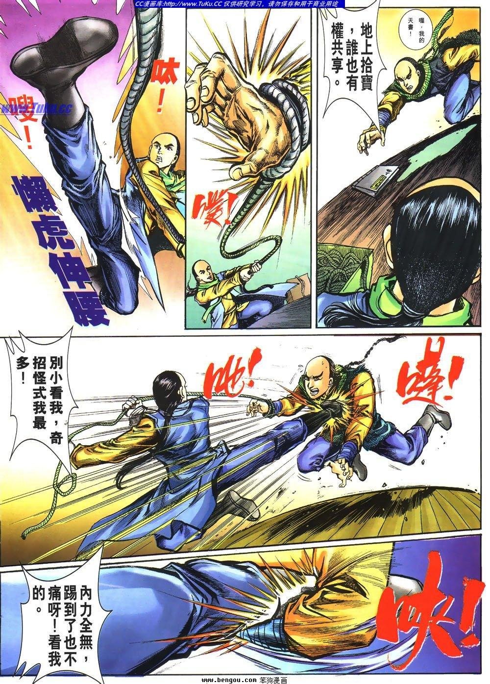 第3话
