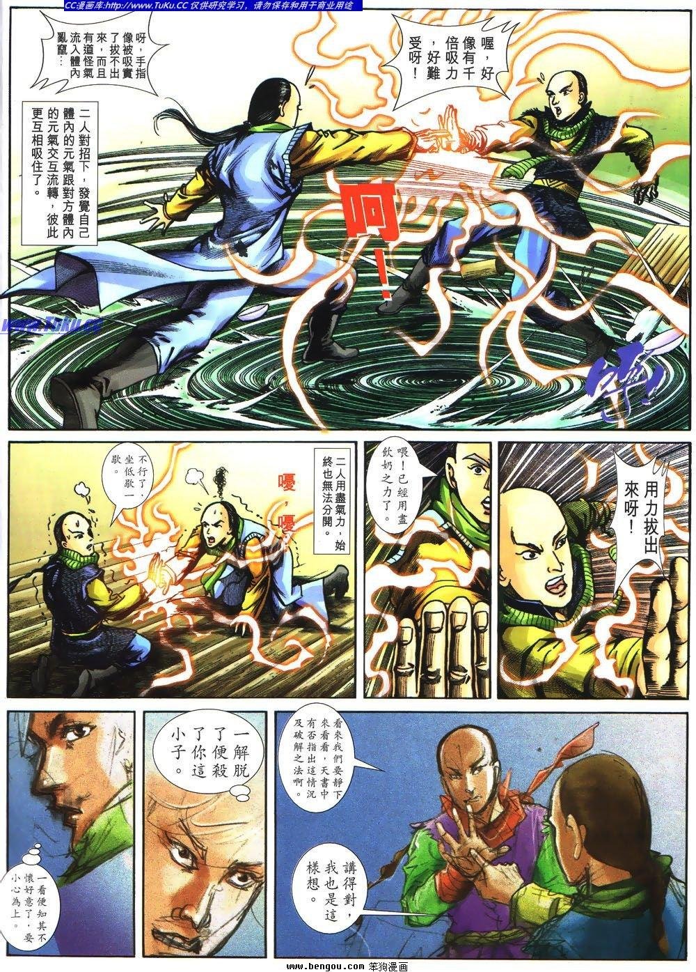 第3话