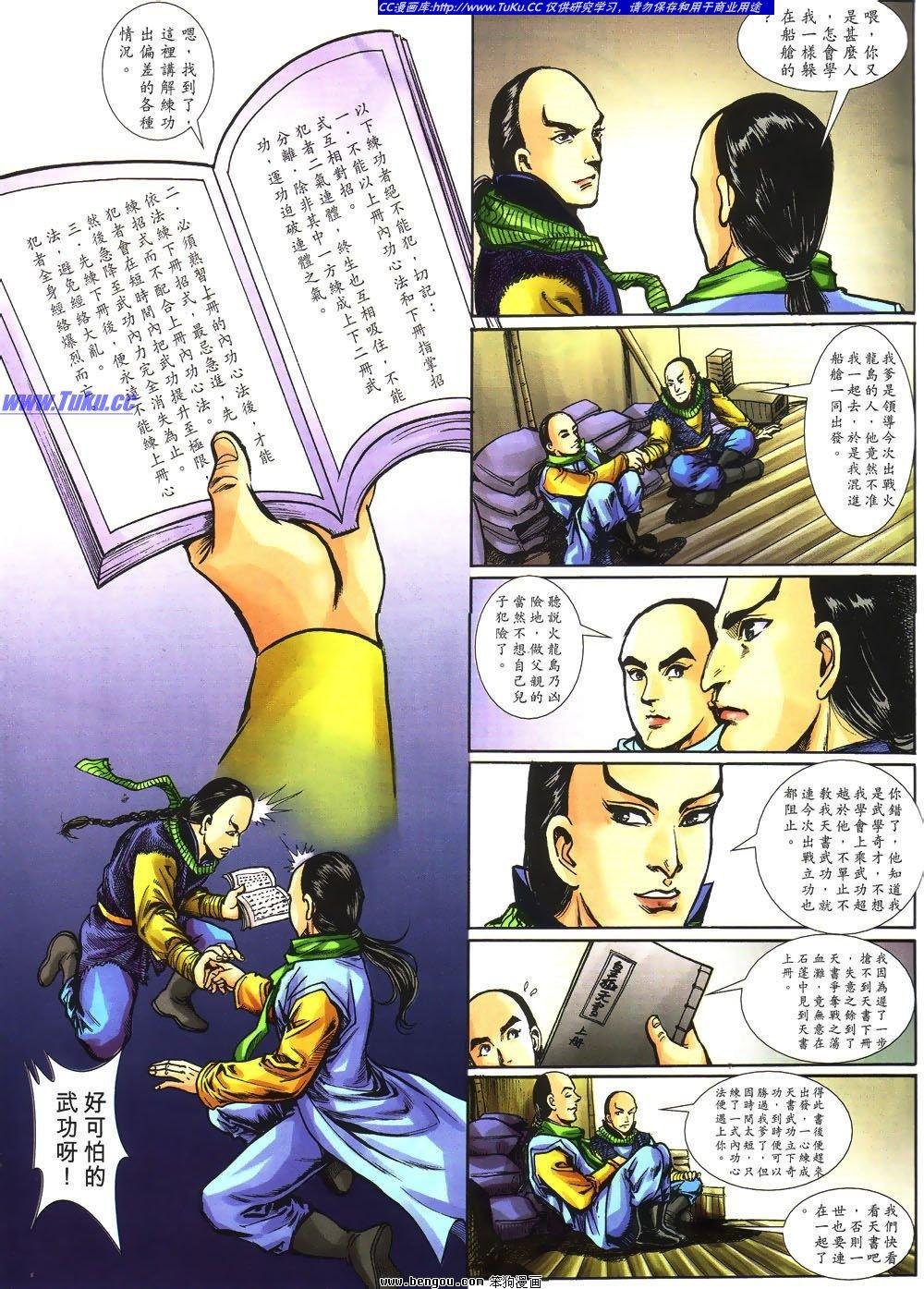 第3话