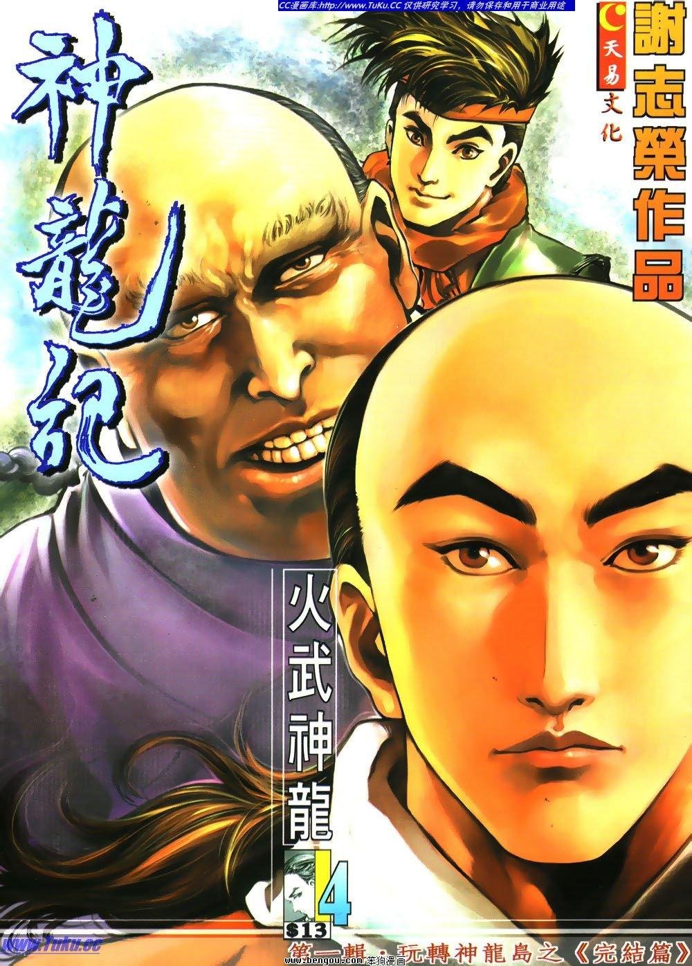 第4话