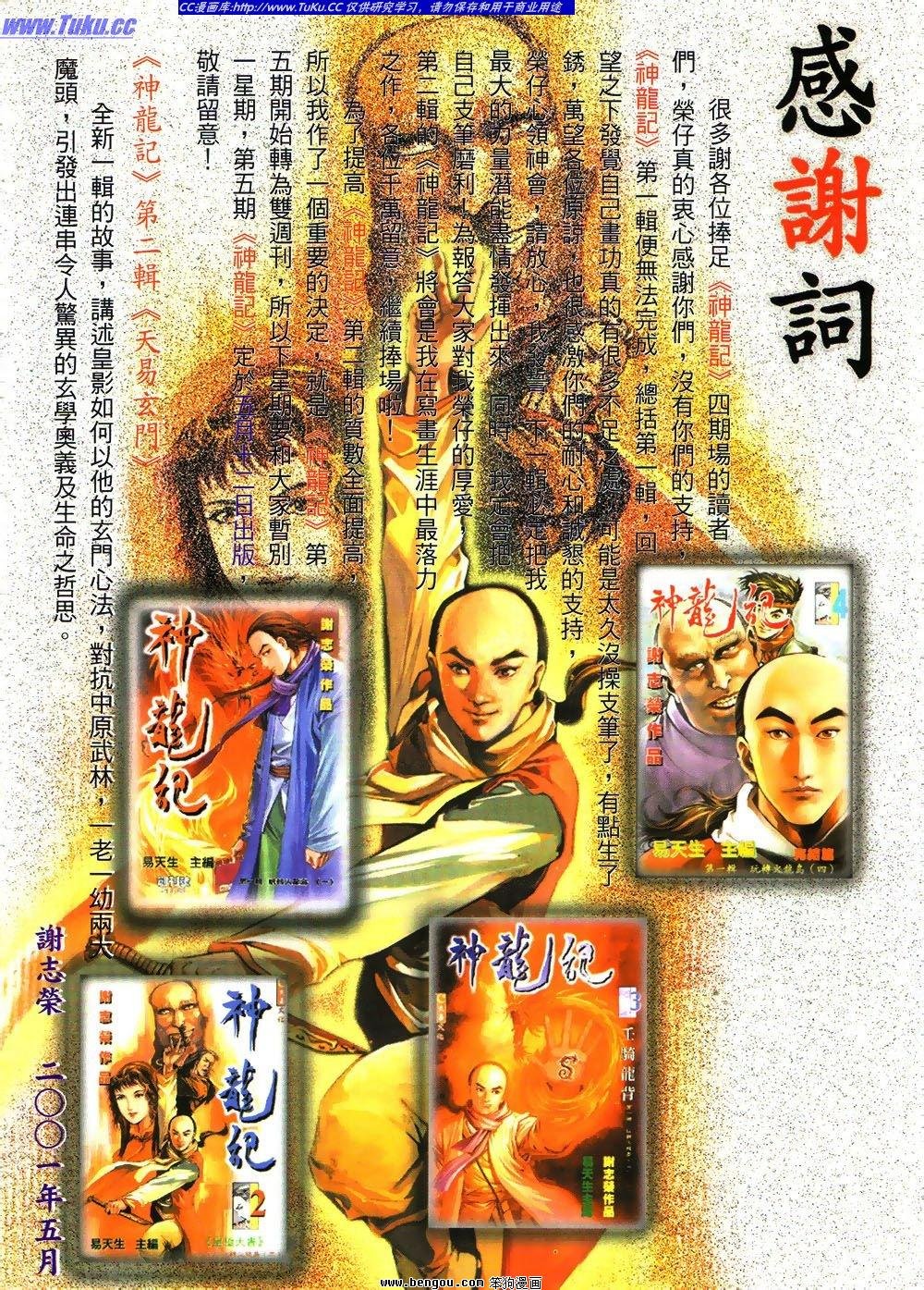 第4话