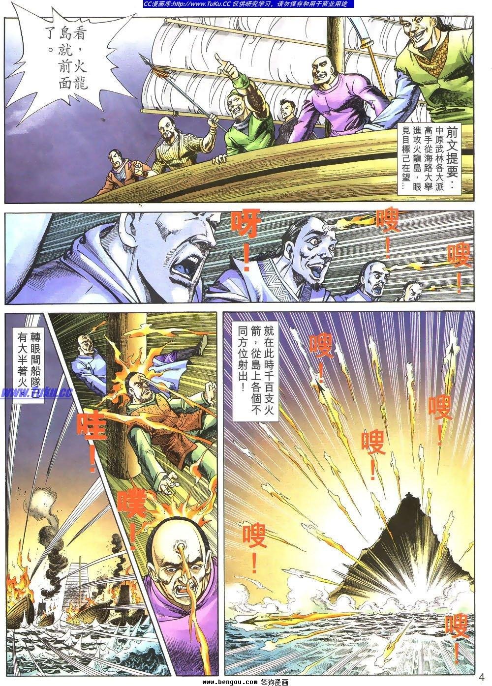 第4话