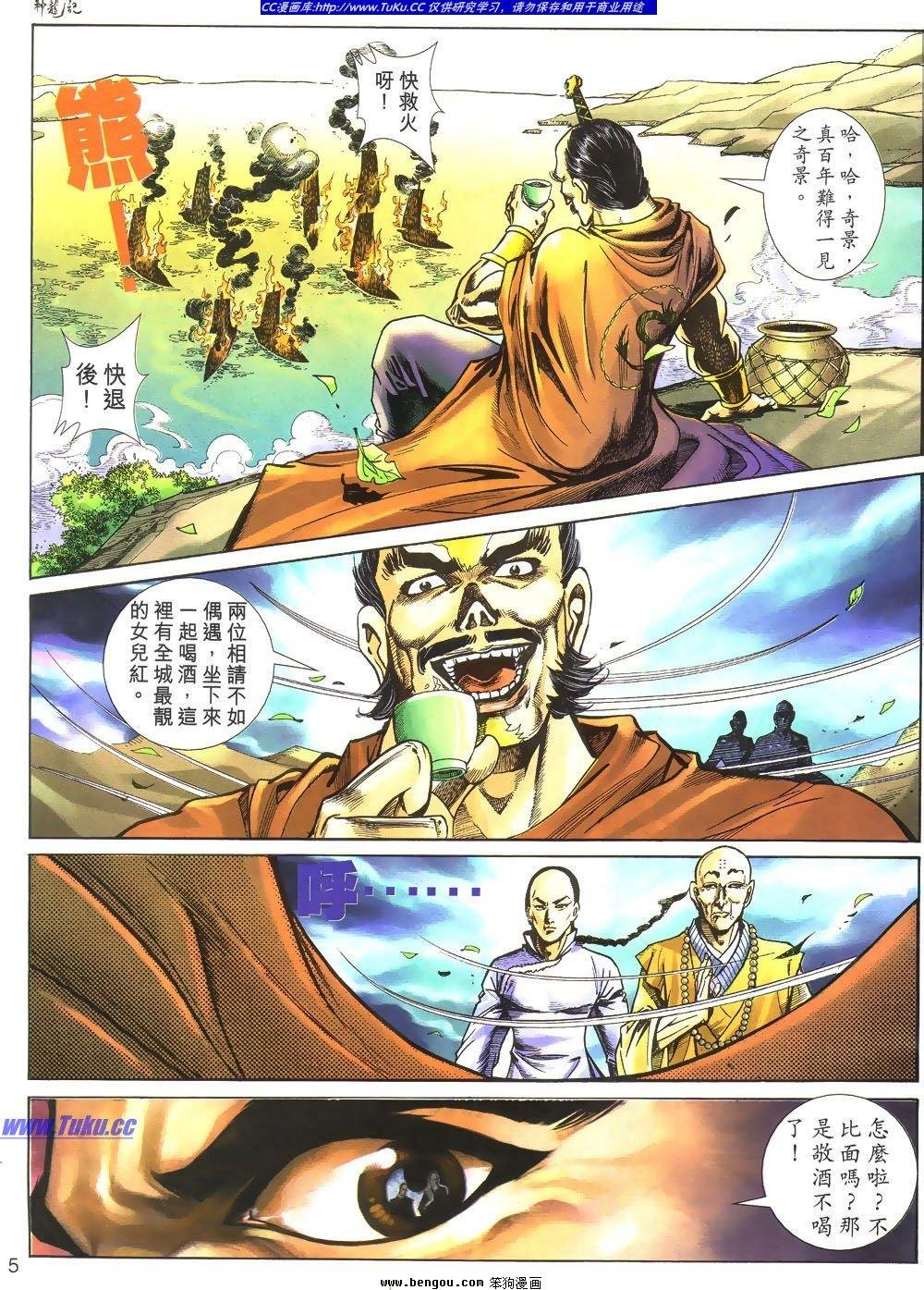 第4话