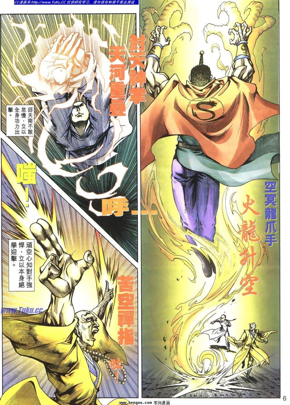 第4话
