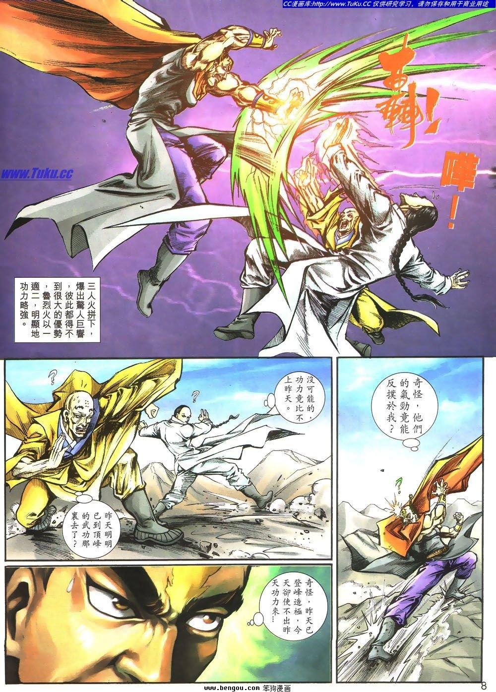 第4话