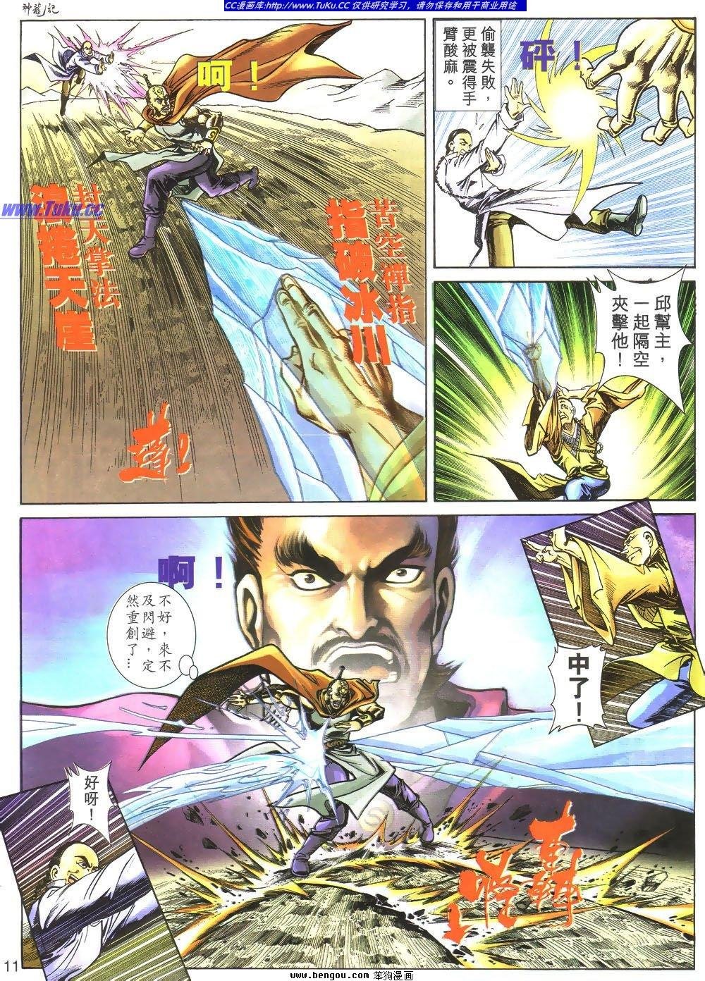 第4话