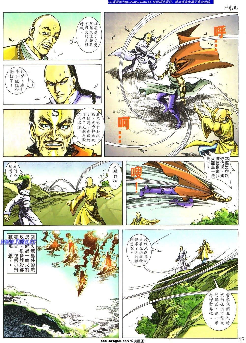 第4话