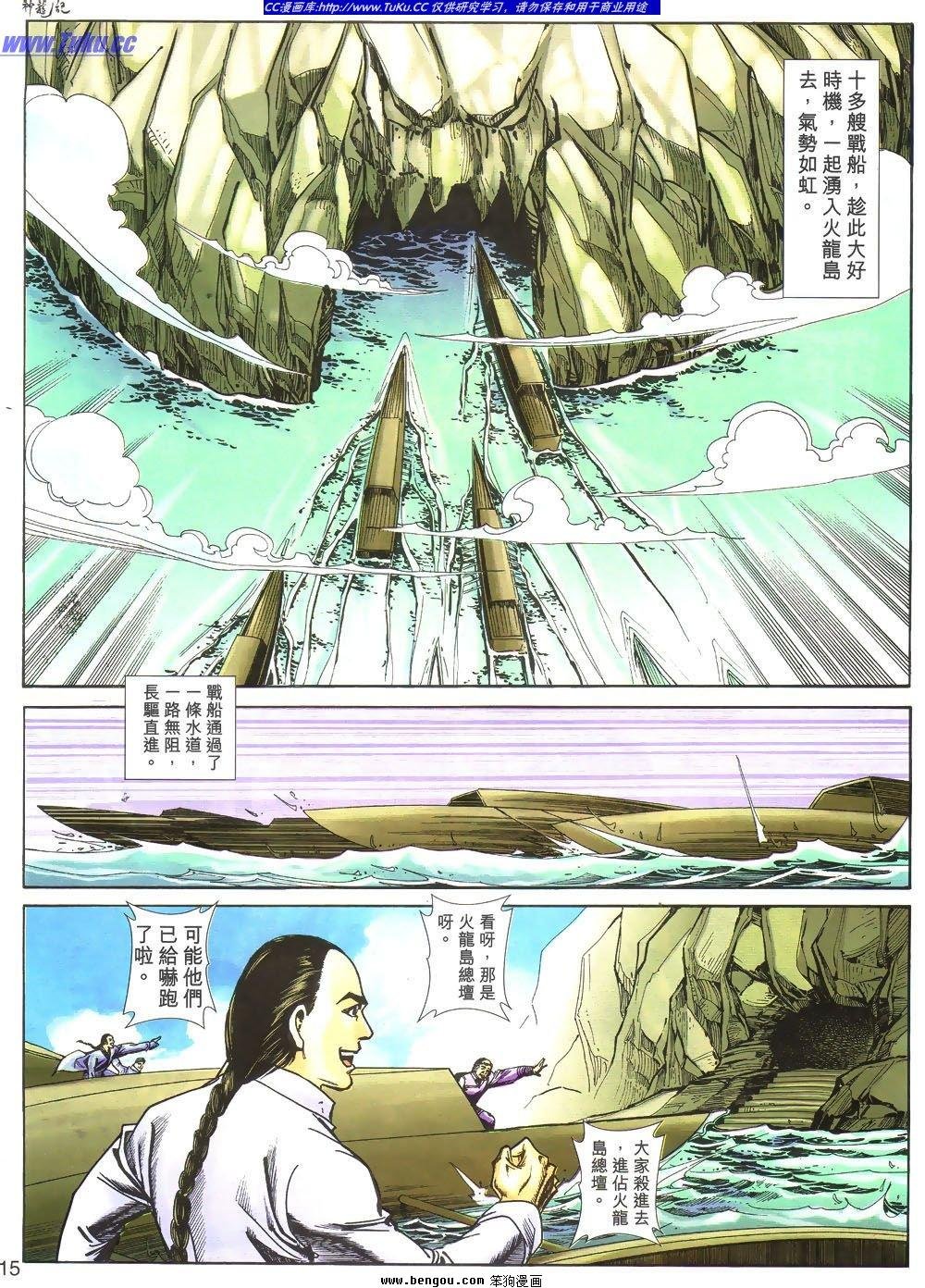 第4话