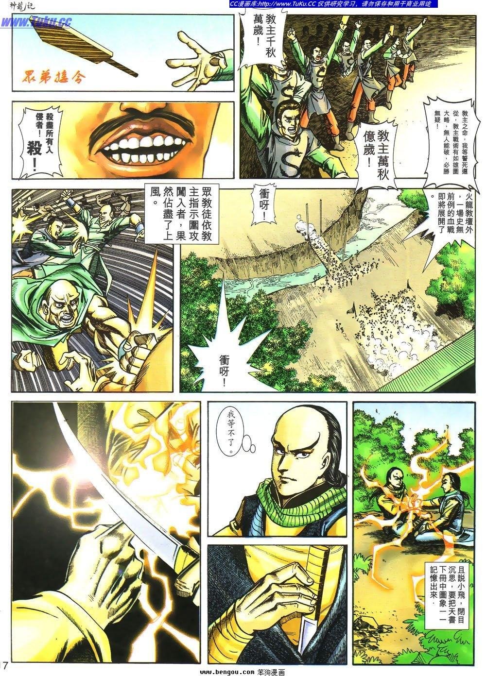 第4话