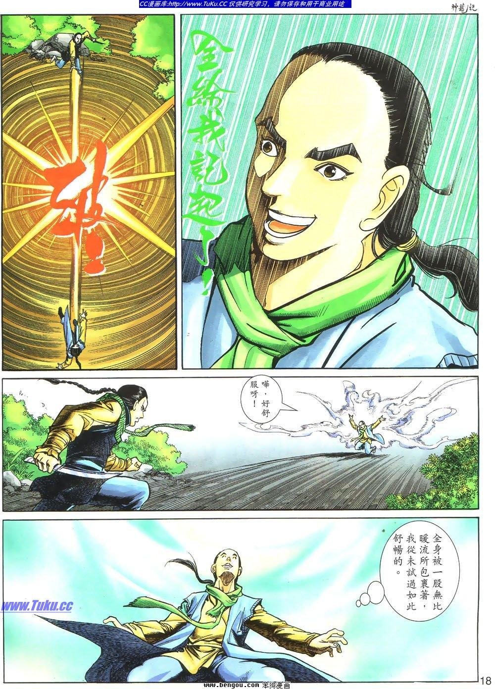 第4话