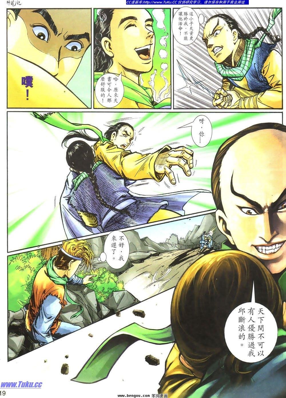 第4话