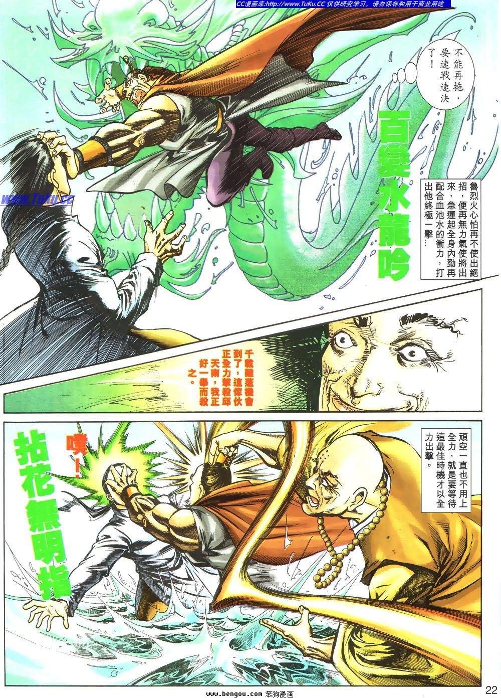 第4话