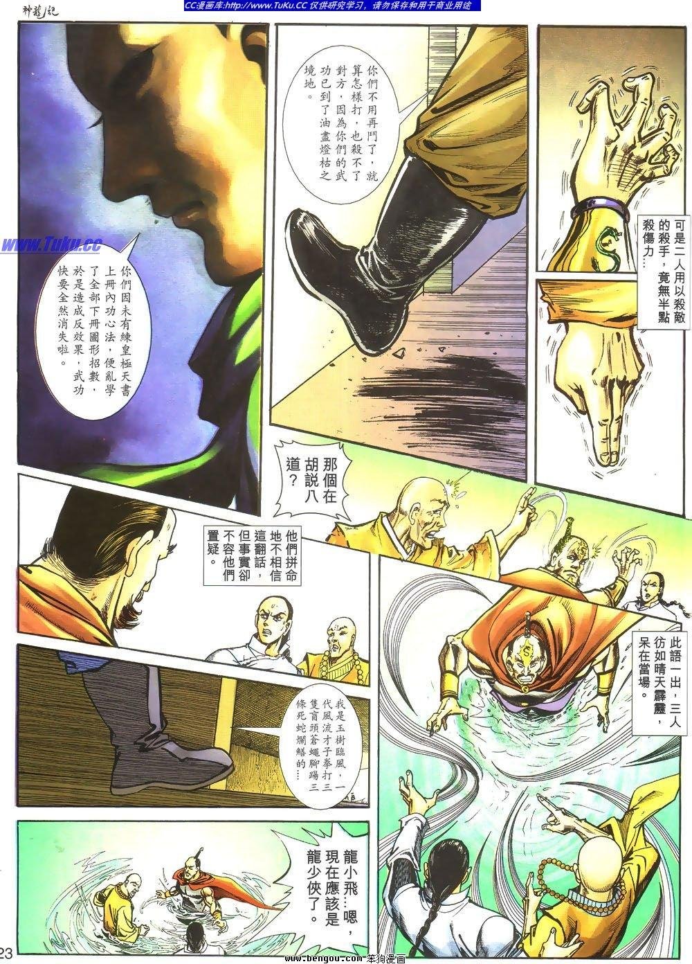 第4话
