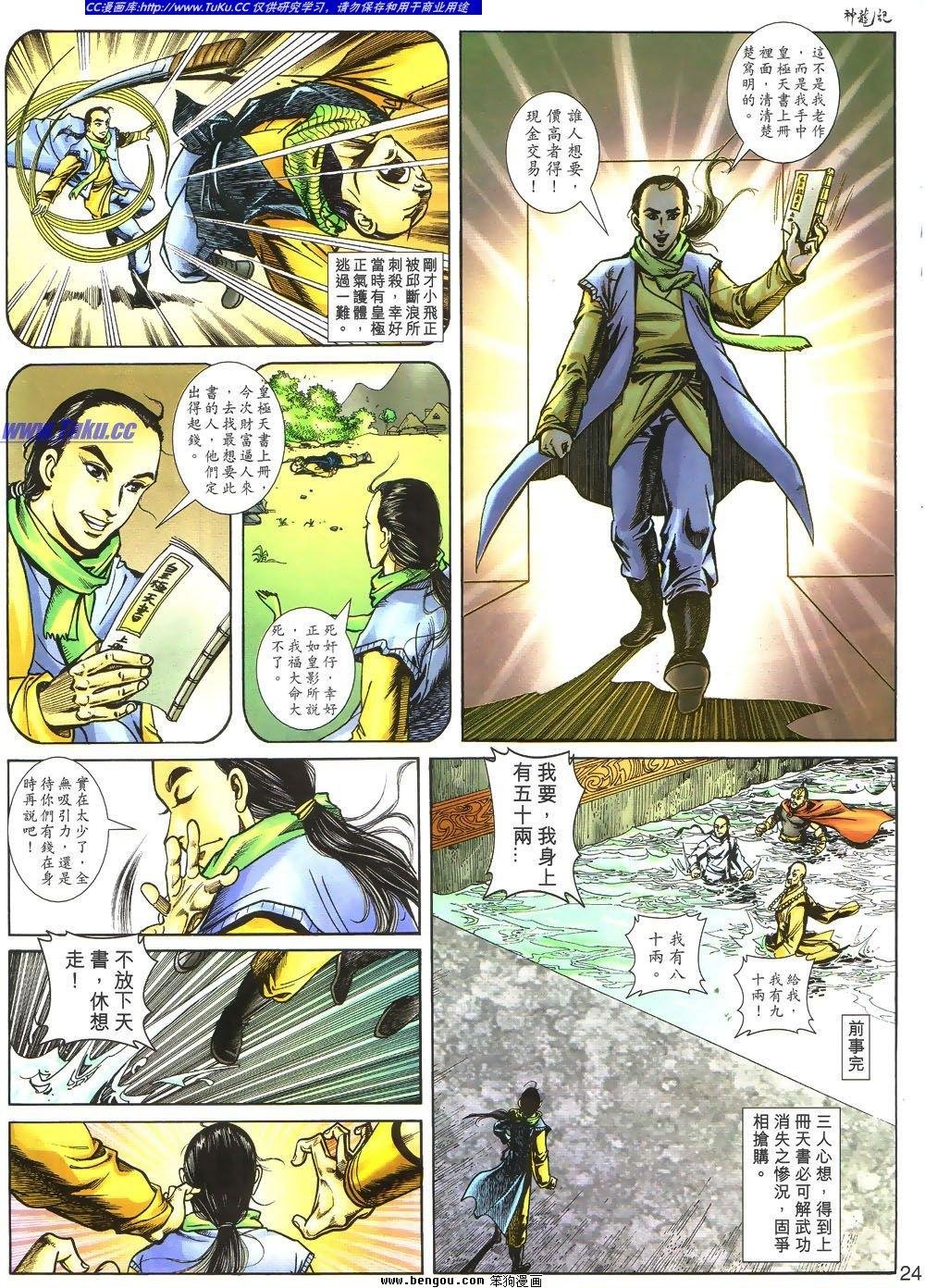 第4话