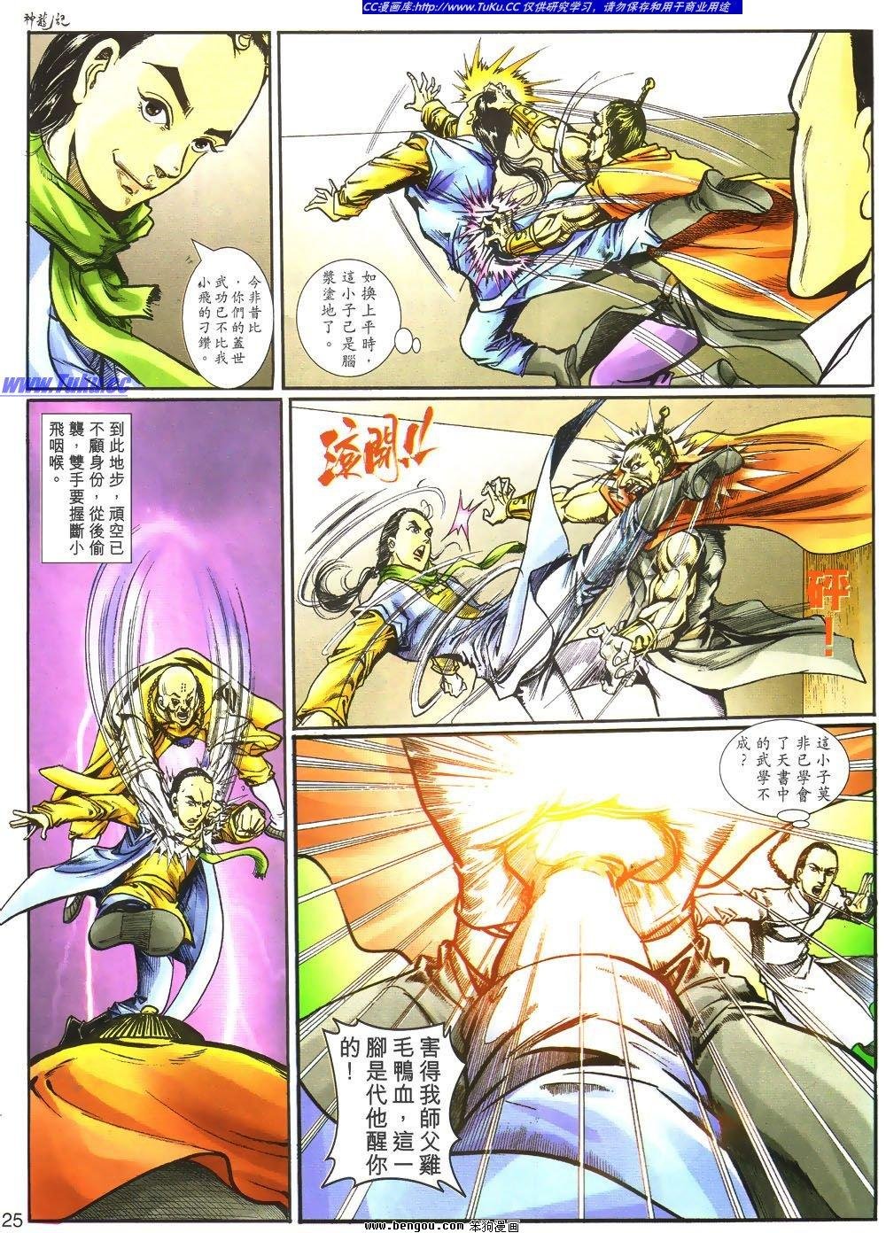 第4话