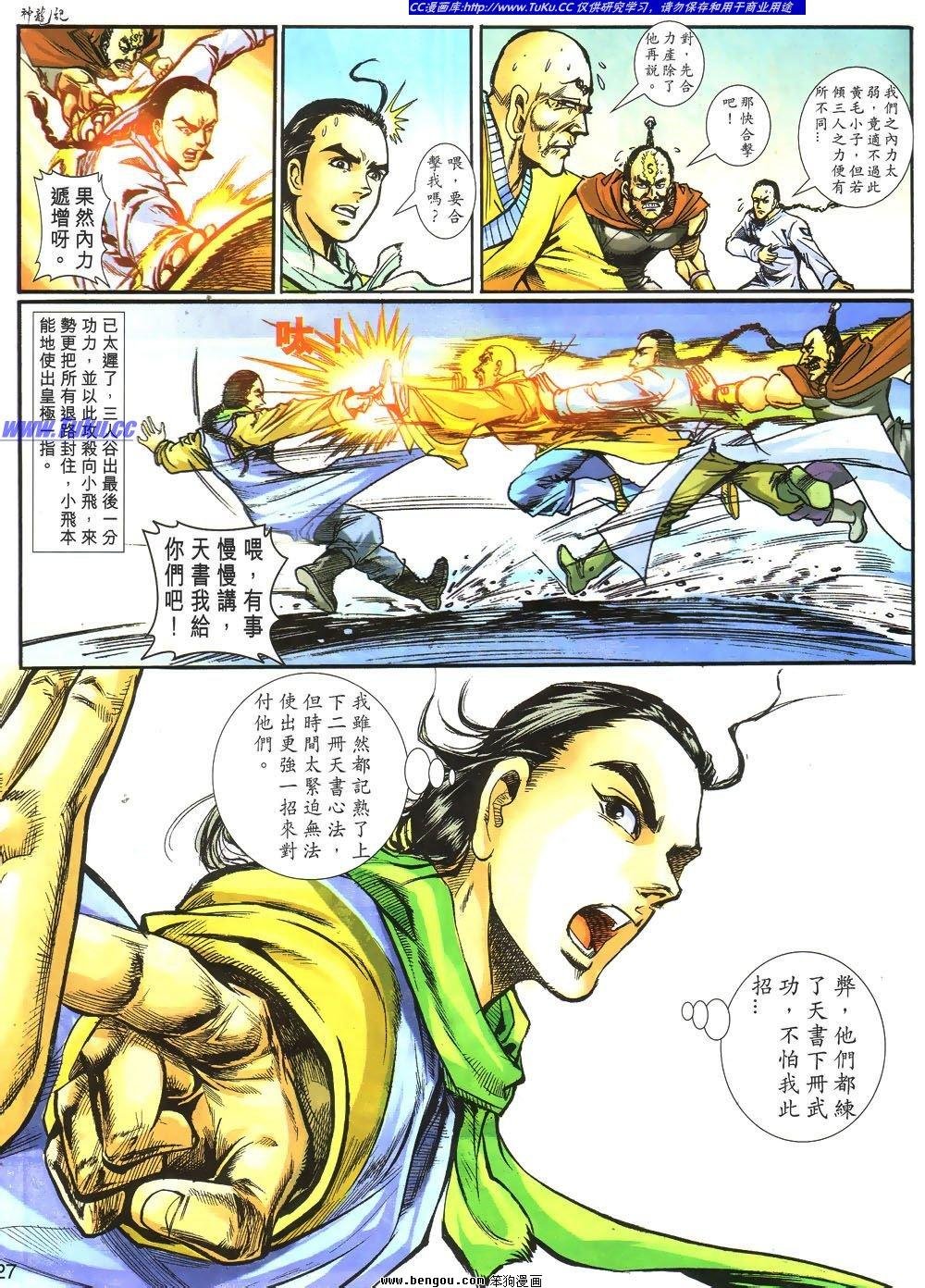 第4话