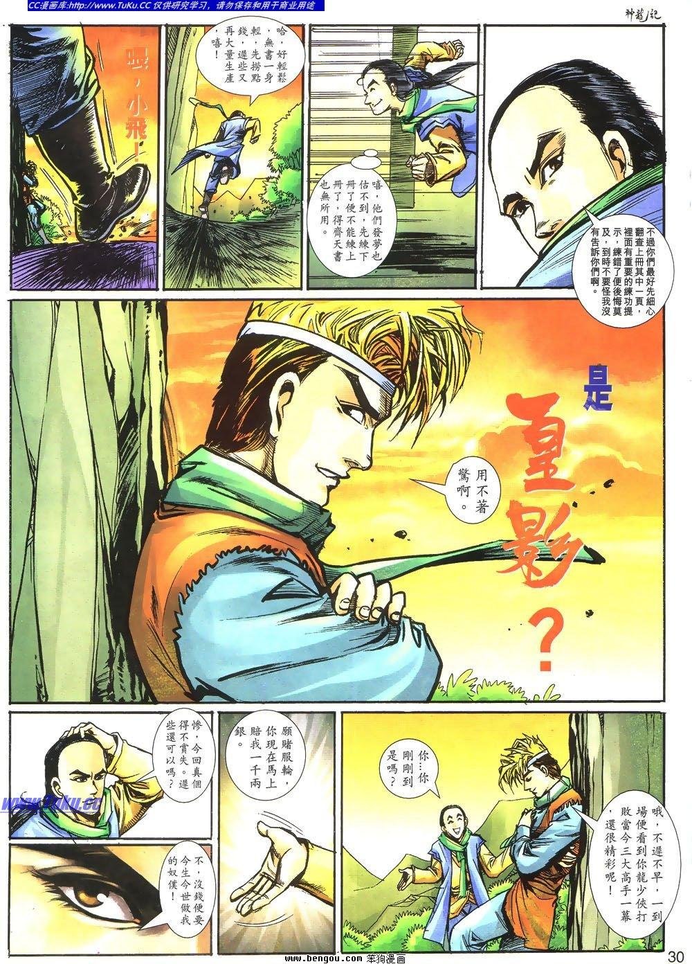 第4话