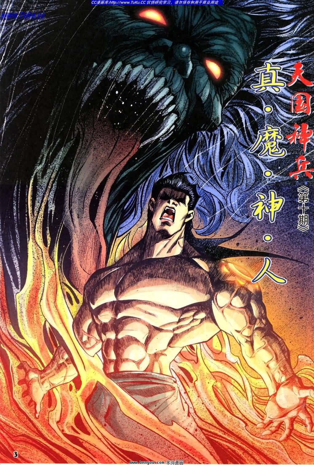 第10卷