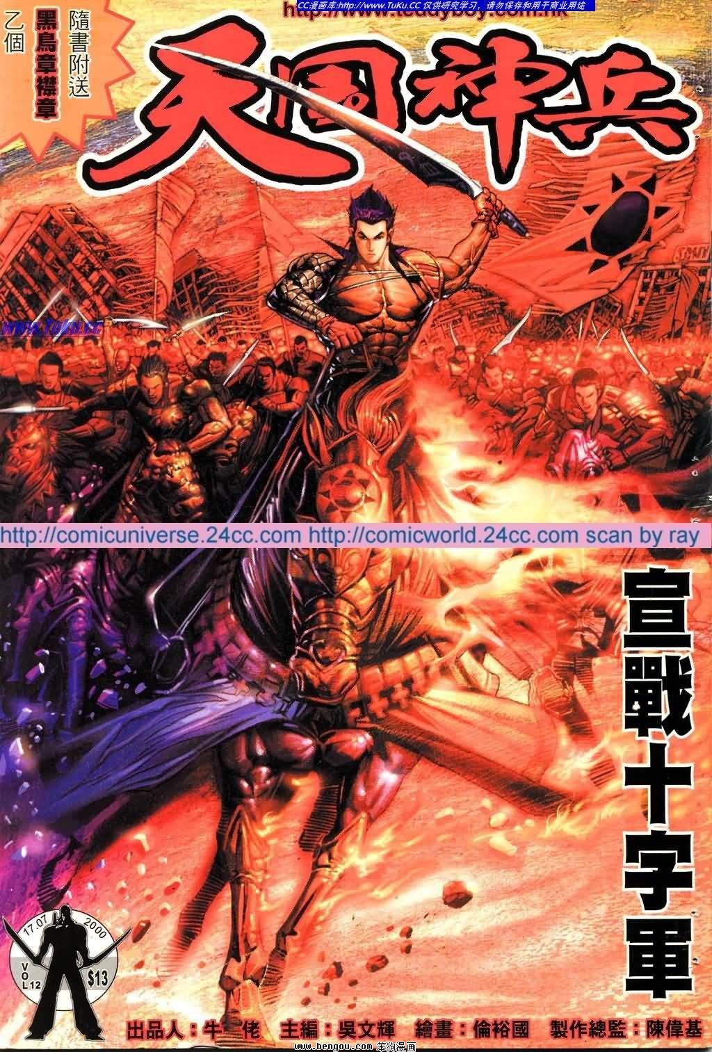 第12卷