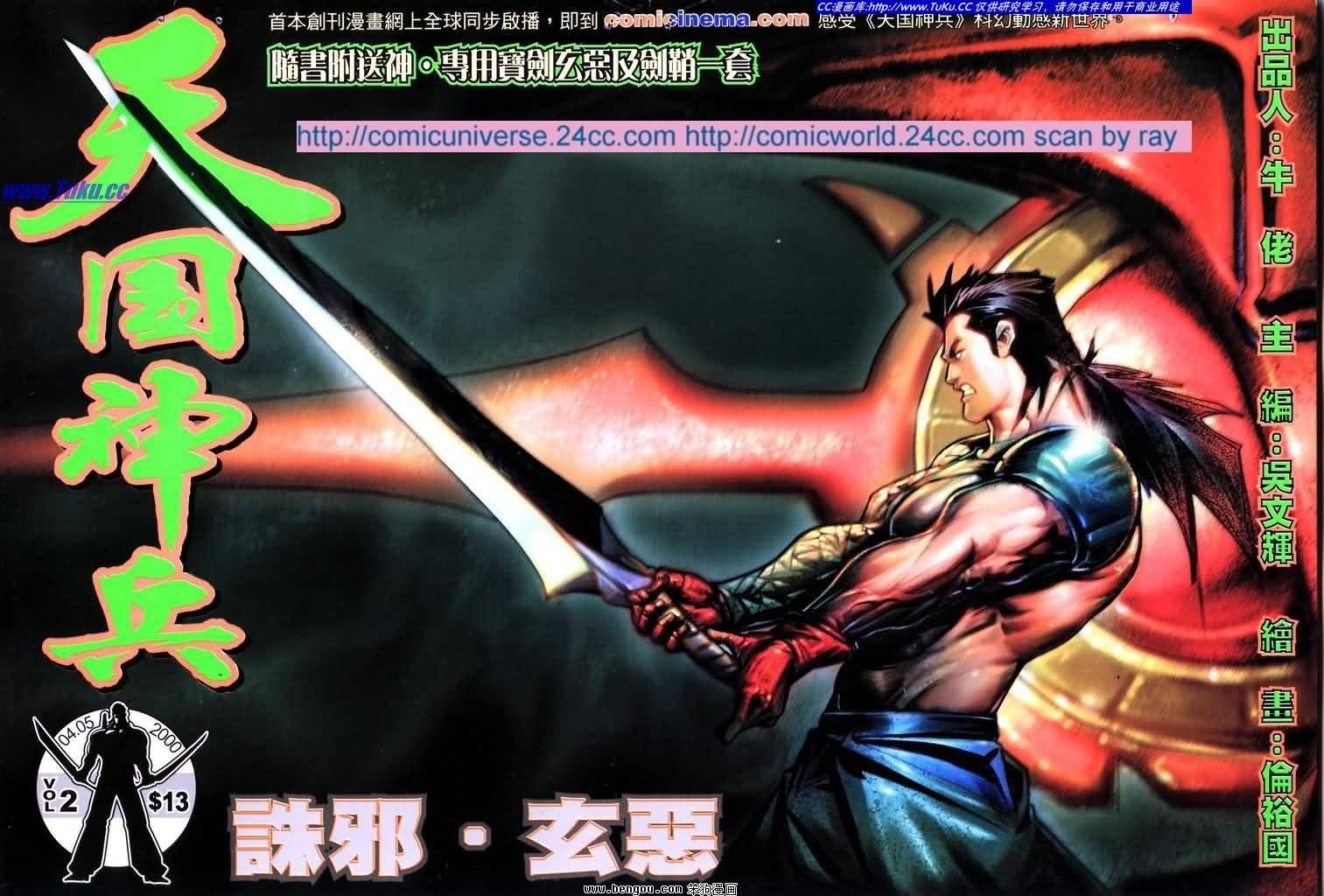 第2卷