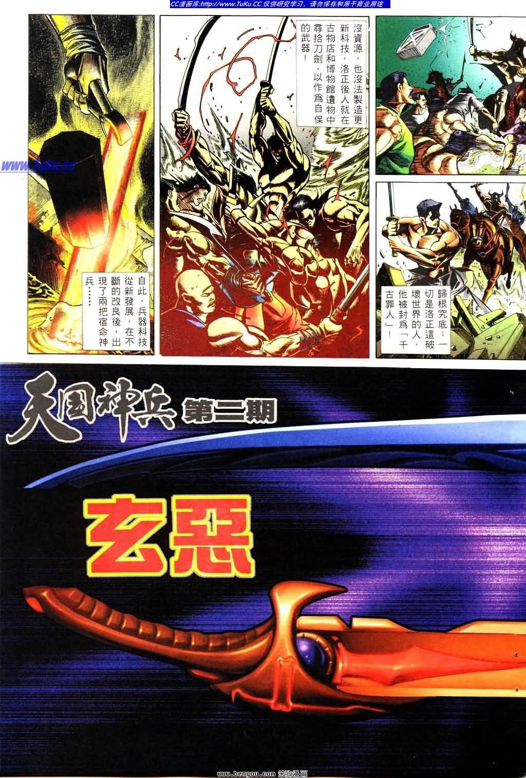 第2卷