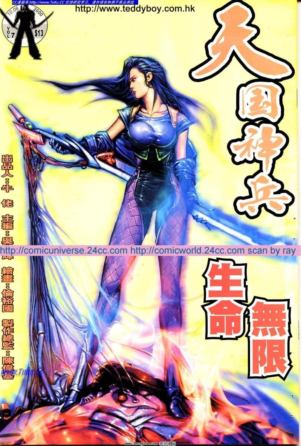 第7卷