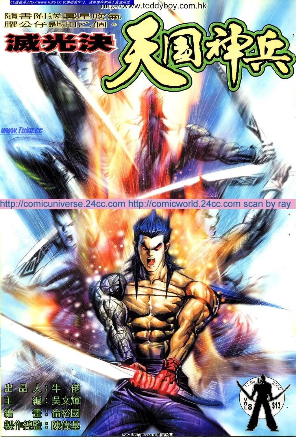 第8卷