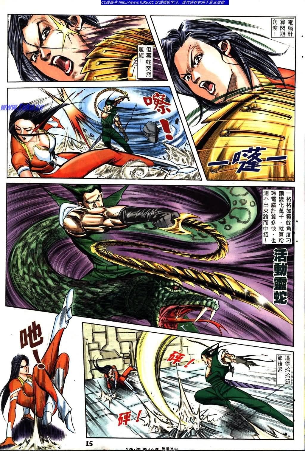第8卷