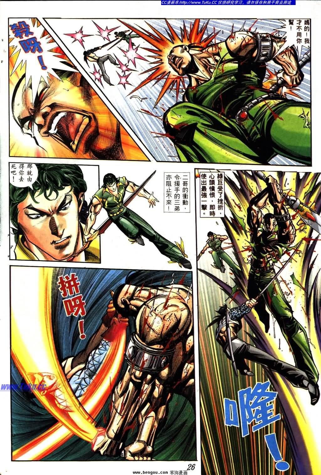第8卷