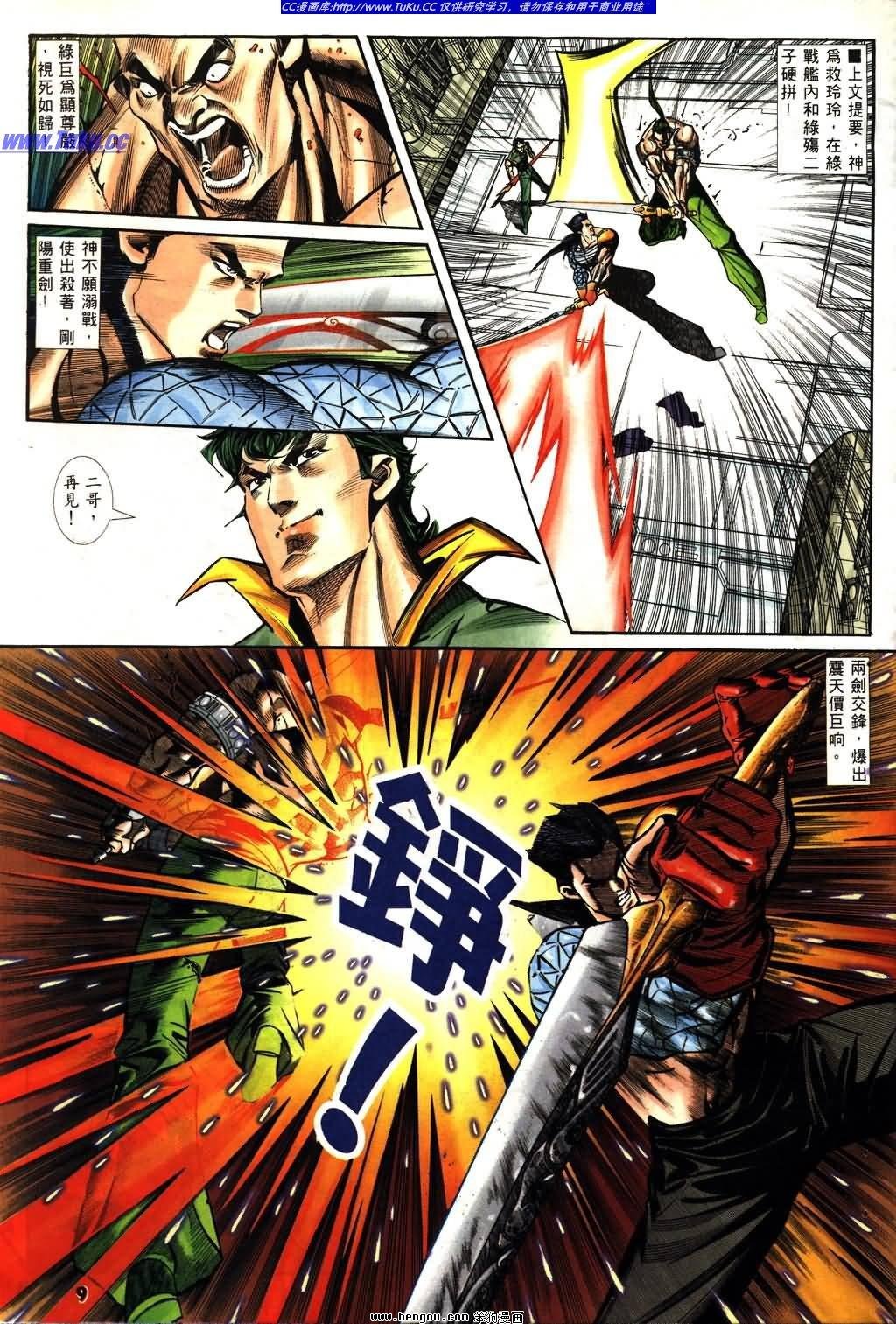 第9卷