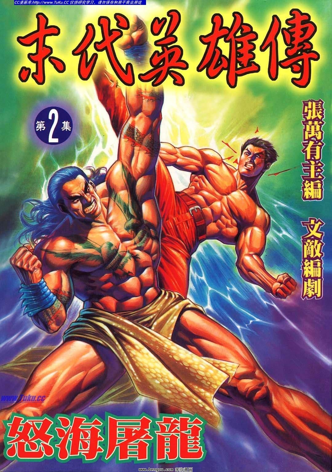 第2卷