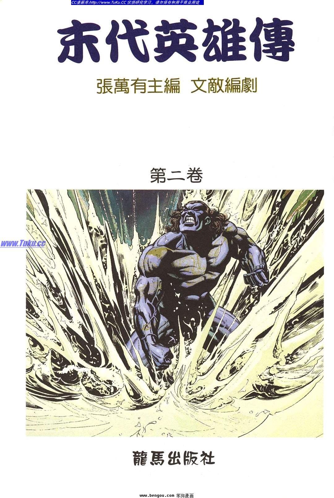 第2卷