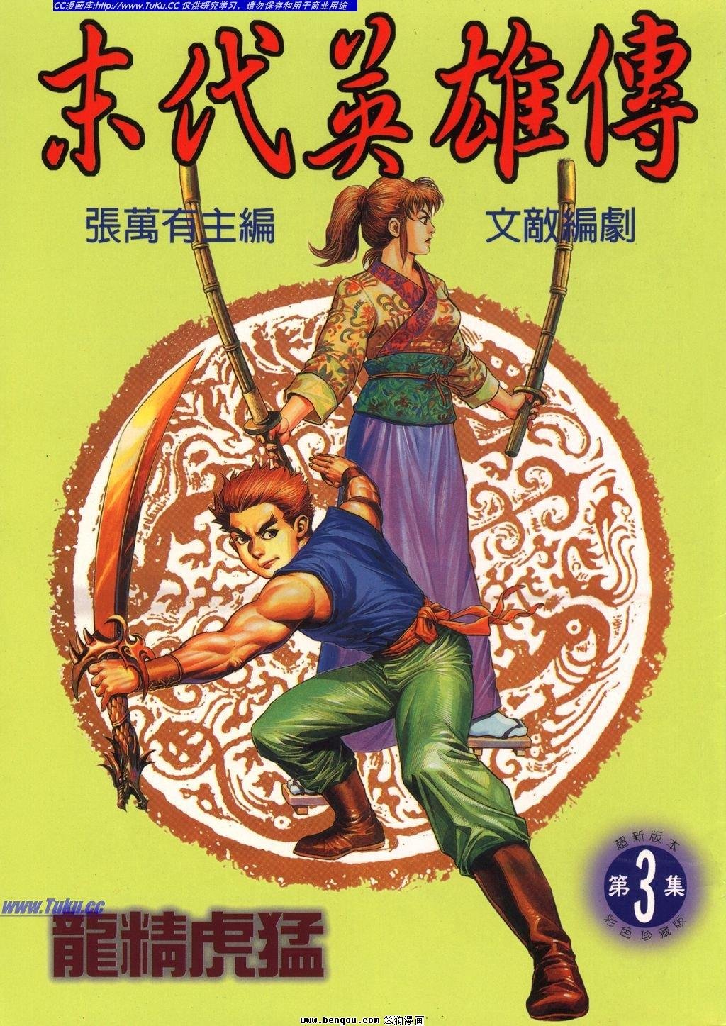 第3卷